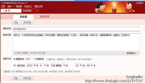 给妻子的生日信息