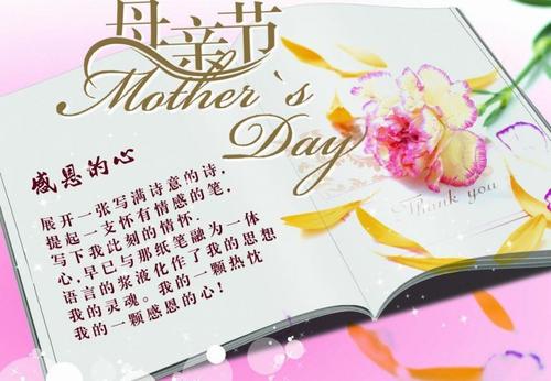 母亲节感恩母亲的话