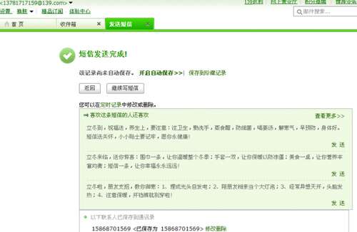 给妻子的生日信息