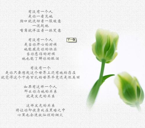 温馨的爱情短语