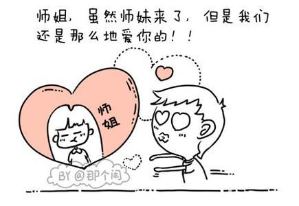 开始学校有趣的谈话