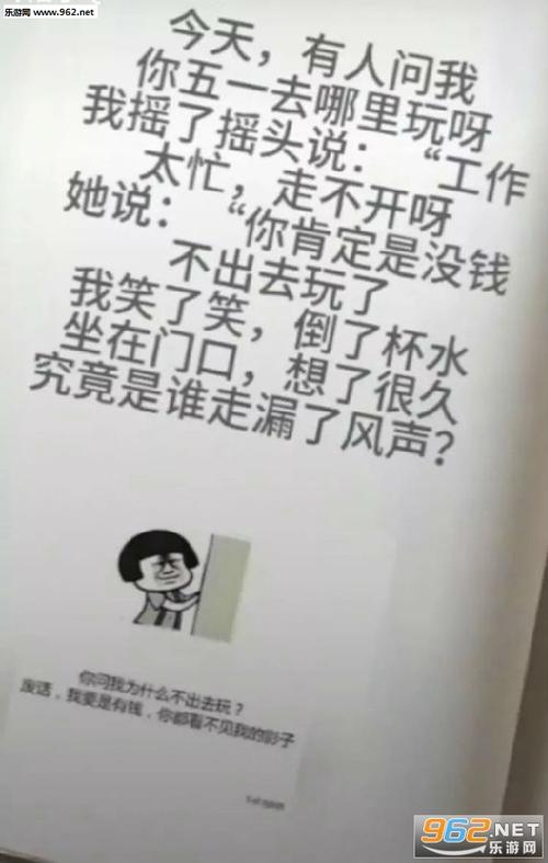 关于5月1日的有趣谈话