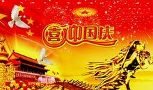 国庆中秋节祝福短信