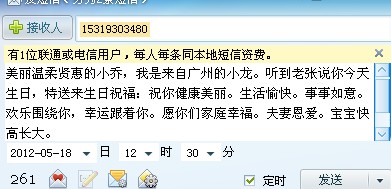 祝妻子生日快乐