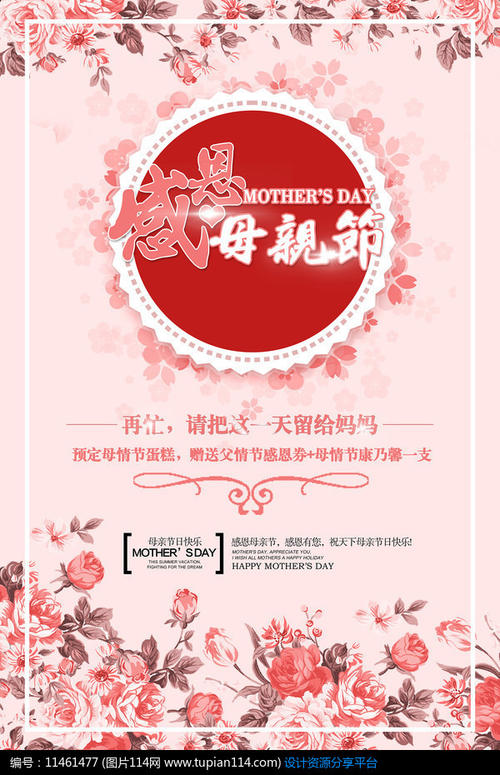 感恩节母亲节短信