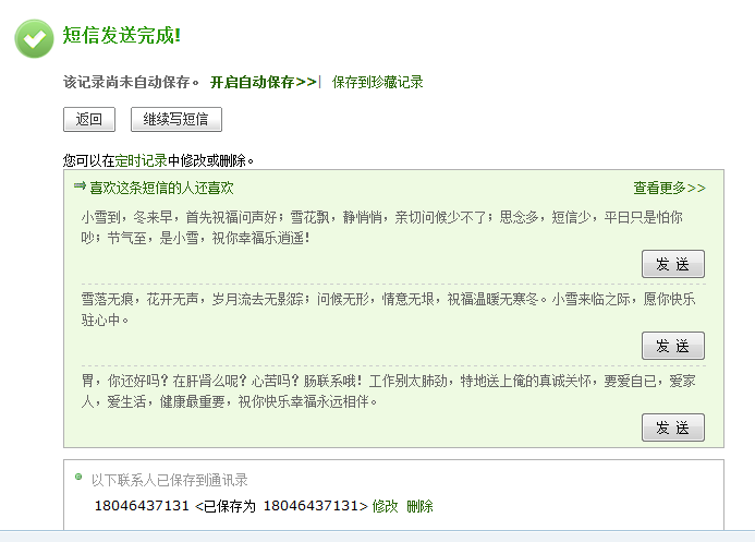 感人的生日留言