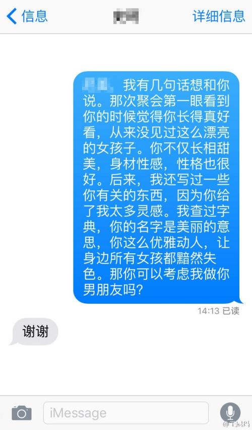 触摸短信