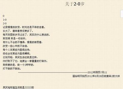 谈谈眼泪的个性