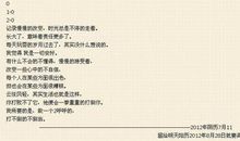 有关眼泪的个性说说