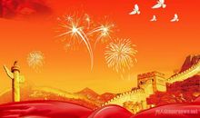 国庆对祖国的祝福语