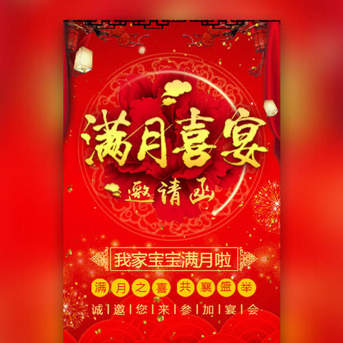 生日聚会邀请函