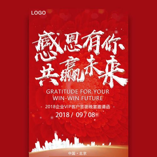 感恩节客户短信