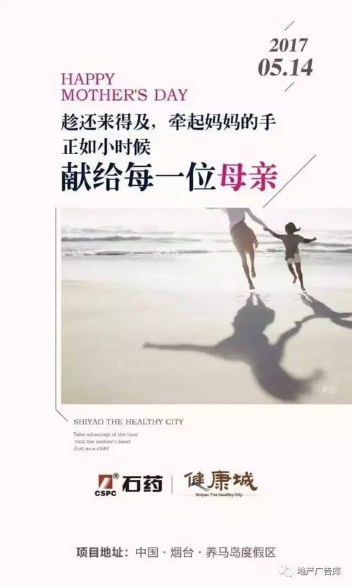 母亲节房地产短信