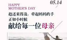 母亲节地产短信