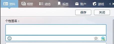 QQ签名特别烦人