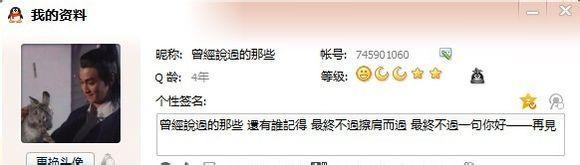 略带悲伤的个性签名