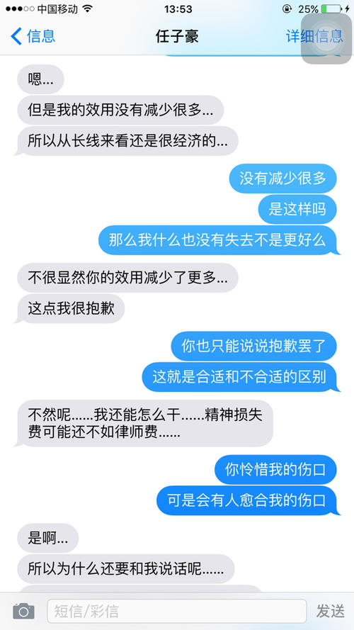 经典分手短信
