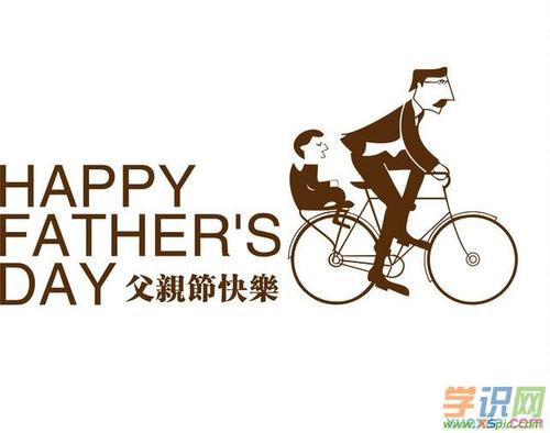 父亲节的英语祝福