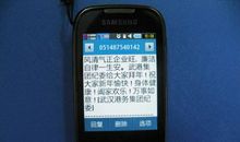 2017廉政短信内容