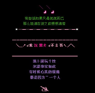 2017qq留言板留言句