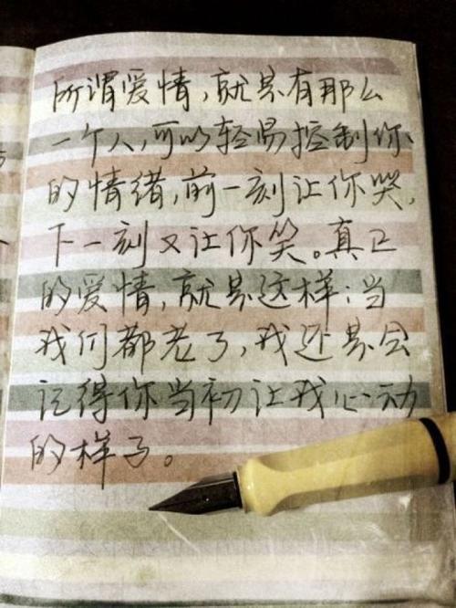 所谓的爱情句子