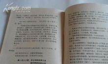 水浒传优美句子摘抄