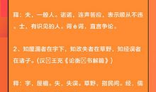 面试名言警句2017