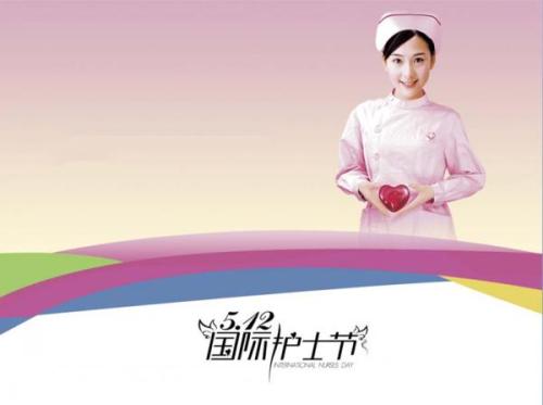 5月12日护士节的祝福