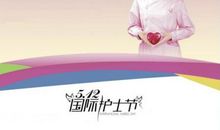 5月12日护士节祝福语