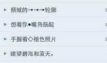 00后可爱qq个性签名