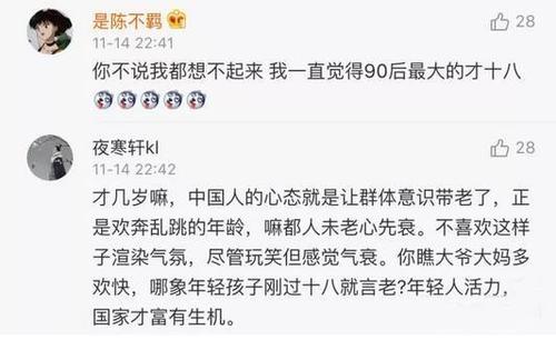 谈论属于00的人