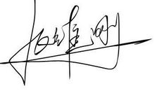 2017最新个性签名大全