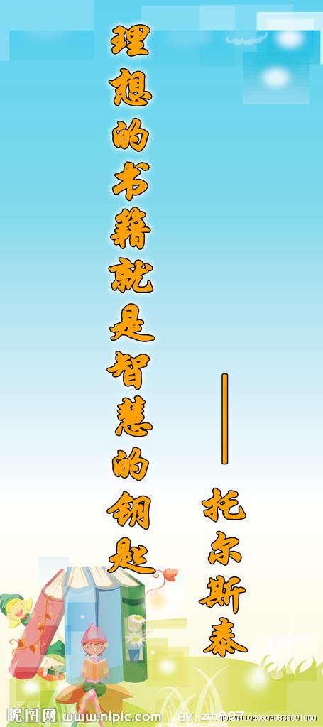 经典励志名言摘录