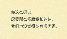 2017经典语录励志