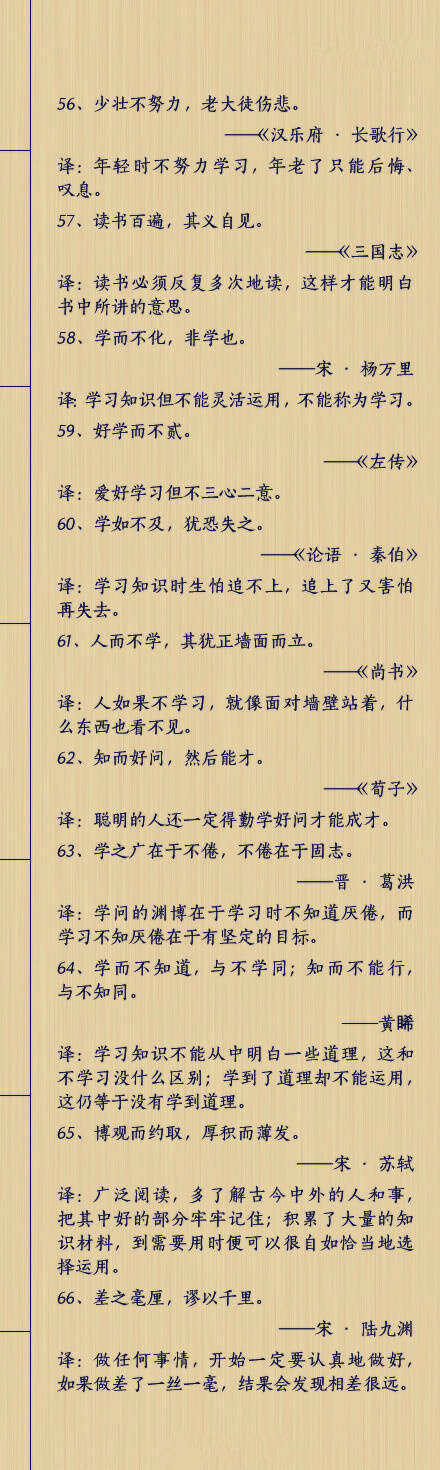 历史上最强劲的经典励志名言