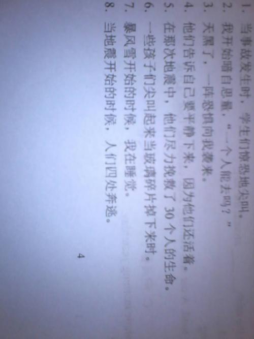 英语幸福句子与翻译