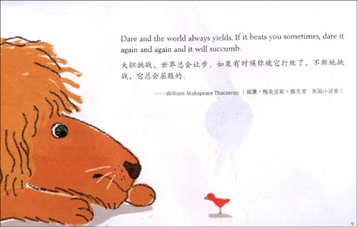 英语学习励志句