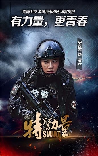 特警经典句子