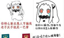 2017年愚人节恶搞表白