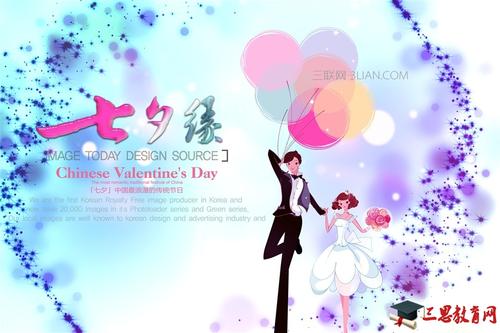 情人节的告别问候