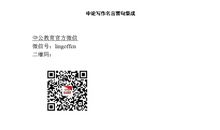 申论写作名言警句