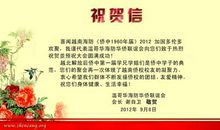 祝贺升官的短信