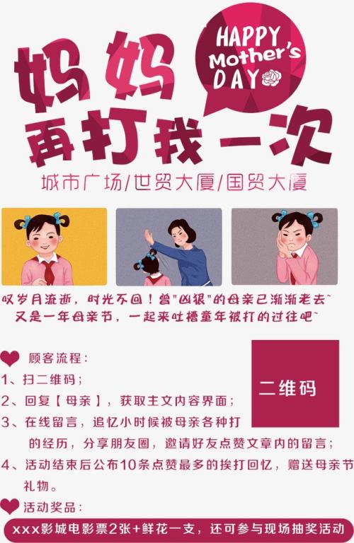 母亲节活动短信