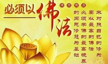 最新佛家经典语录