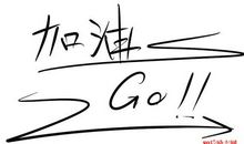 励志名言10字以内