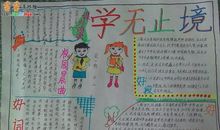 贪玩老爸好词好句