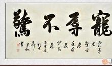 四个字的励志名言