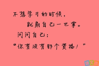 励志名言的五个字