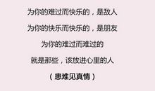 领悟一生的九句话