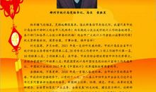 领导祝福语大全